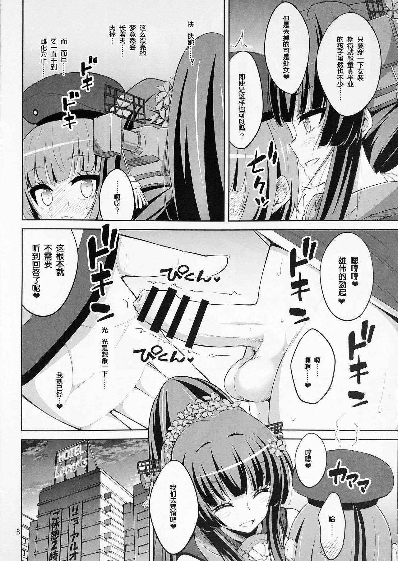 (C90) [Senya Sabou (Alpha Alf Layla)] Futanari Onee-san x Otokonoko Cosplayer ♥ Mesu Ochi Choukyou Part 2 (Kantai Collection -KanColle-) [Chinese]