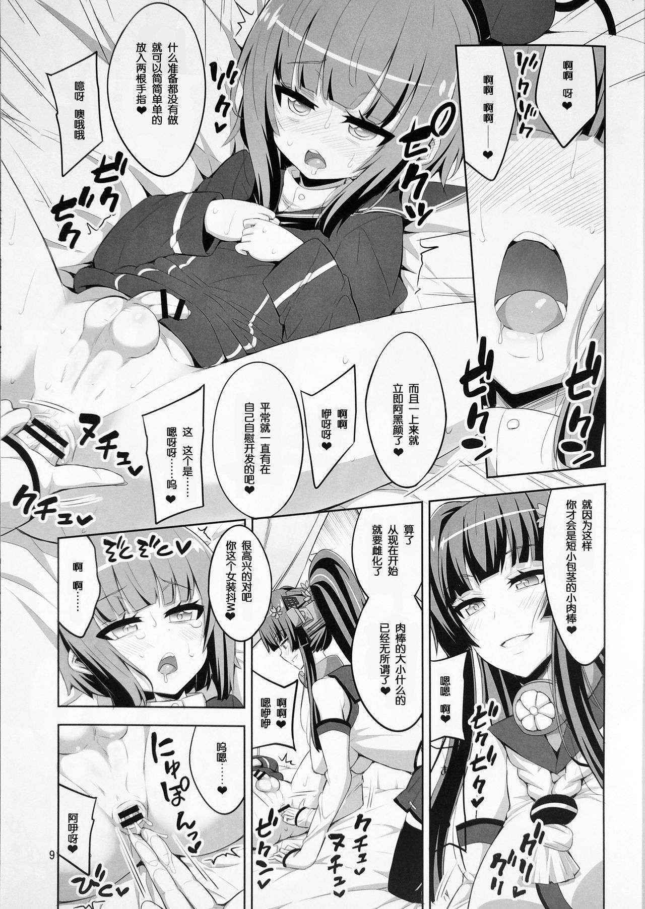 (C90) [Senya Sabou (Alpha Alf Layla)] Futanari Onee-san x Otokonoko Cosplayer ♥ Mesu Ochi Choukyou Part 2 (Kantai Collection -KanColle-) [Chinese]