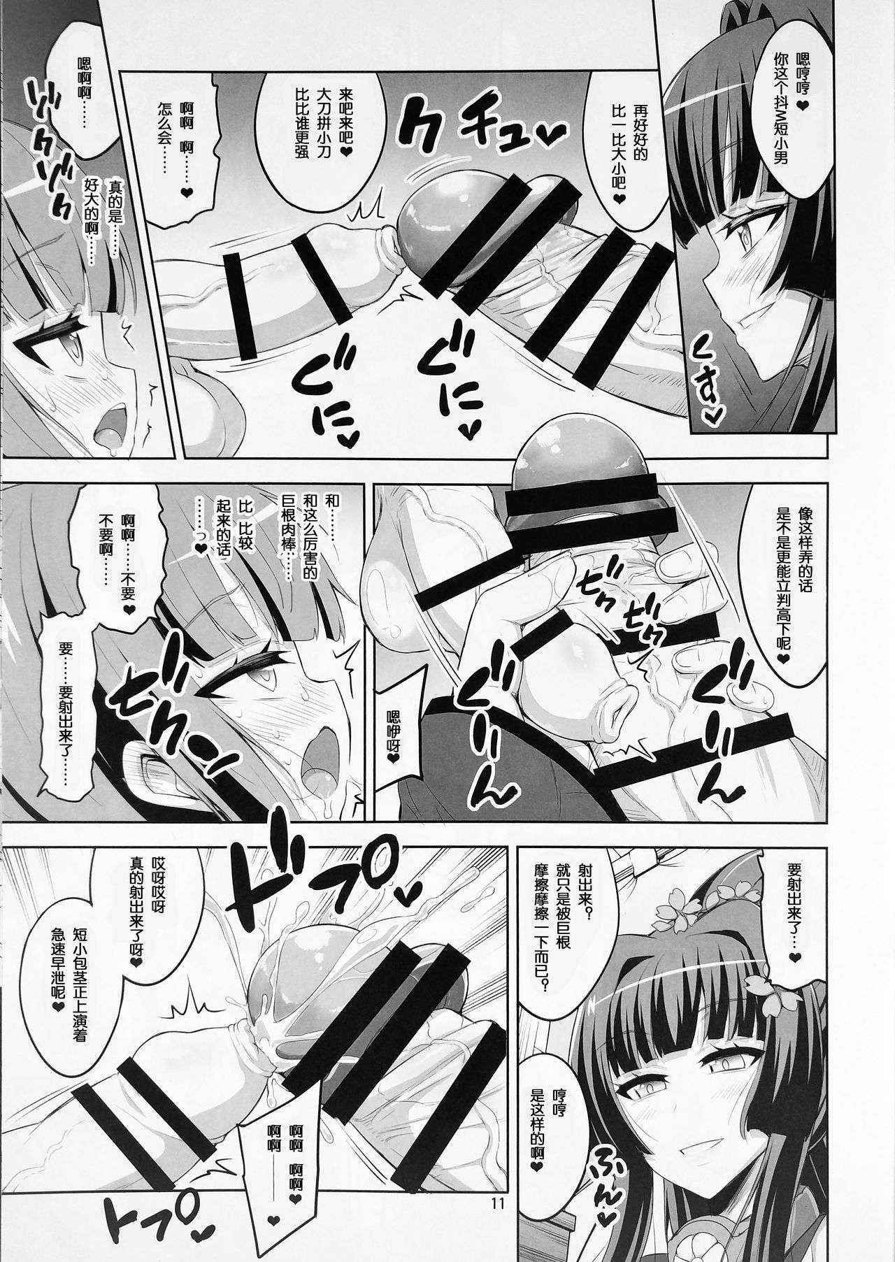 (C90) [Senya Sabou (Alpha Alf Layla)] Futanari Onee-san x Otokonoko Cosplayer ♥ Mesu Ochi Choukyou Part 2 (Kantai Collection -KanColle-) [Chinese]