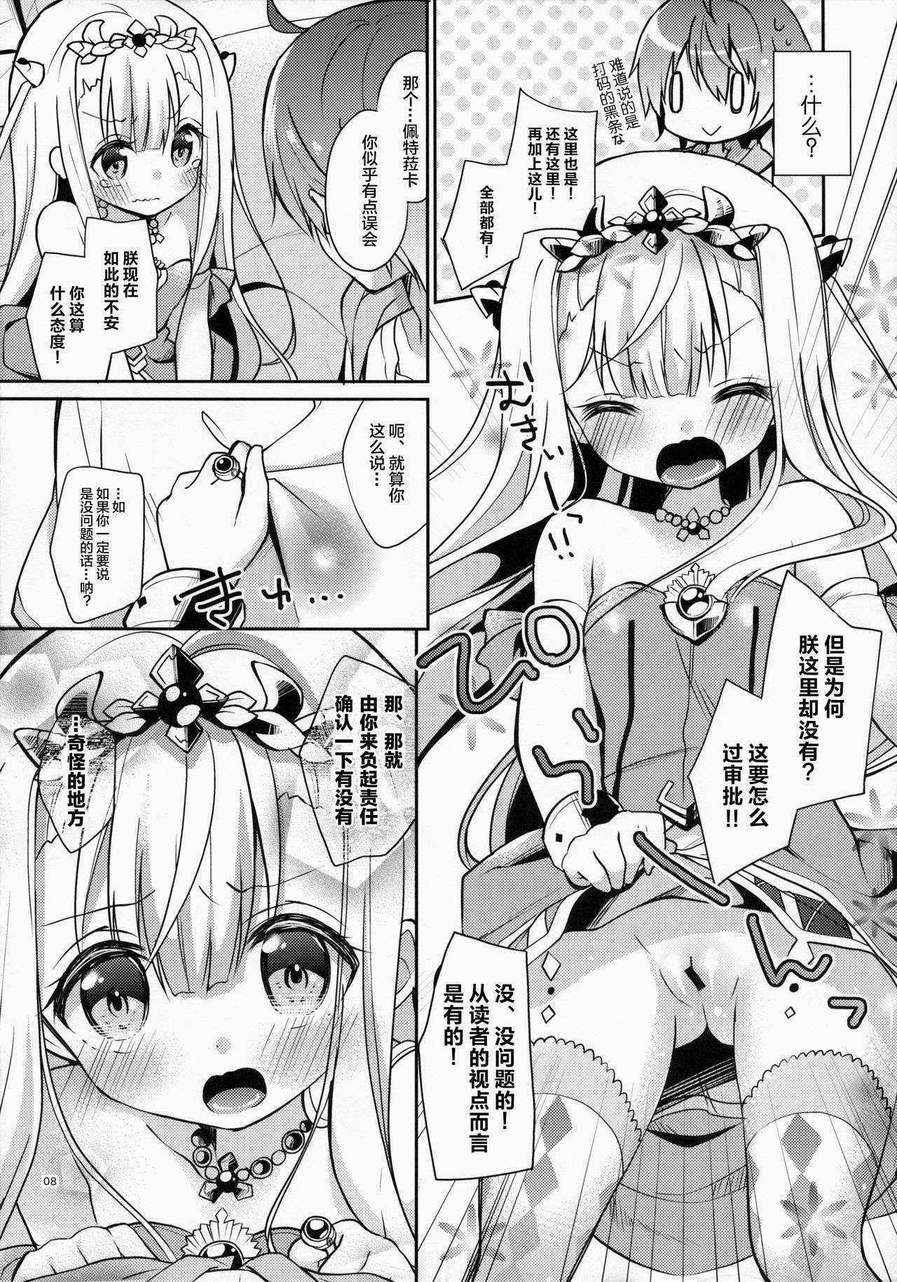 (C85) [Cocoa Holic (Yuizaki Kazuya)] Sakurairo Empress (Outbreak Company) [Chinese] [绅士仓库汉化]