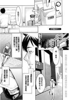 [Mikami Cannon] Sanchoume no Tama | Tama from Third Street Ch. 2 (Mecha Mucha H) [Chinese] [鸚鵡學舌個人漢化]