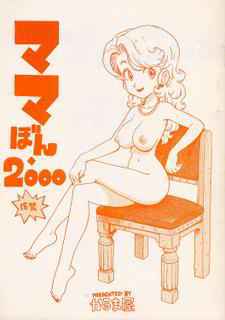 (C58) [Karumaya (Karma Tatsurou)] Mama Bon 2000 (Dr. Slump)