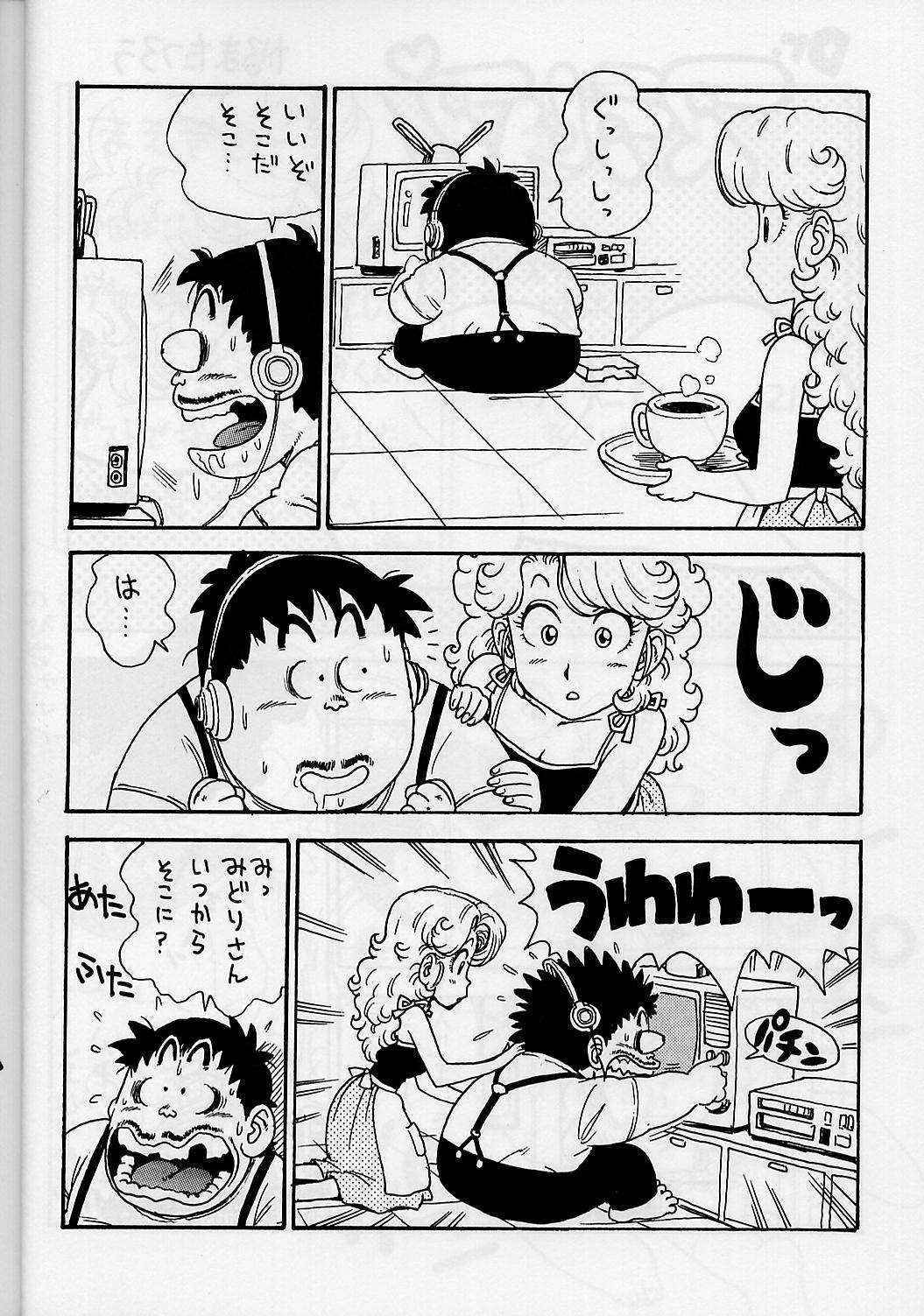 (C58) [Karumaya (Karma Tatsurou)] Mama Bon 2000 (Dr. Slump)