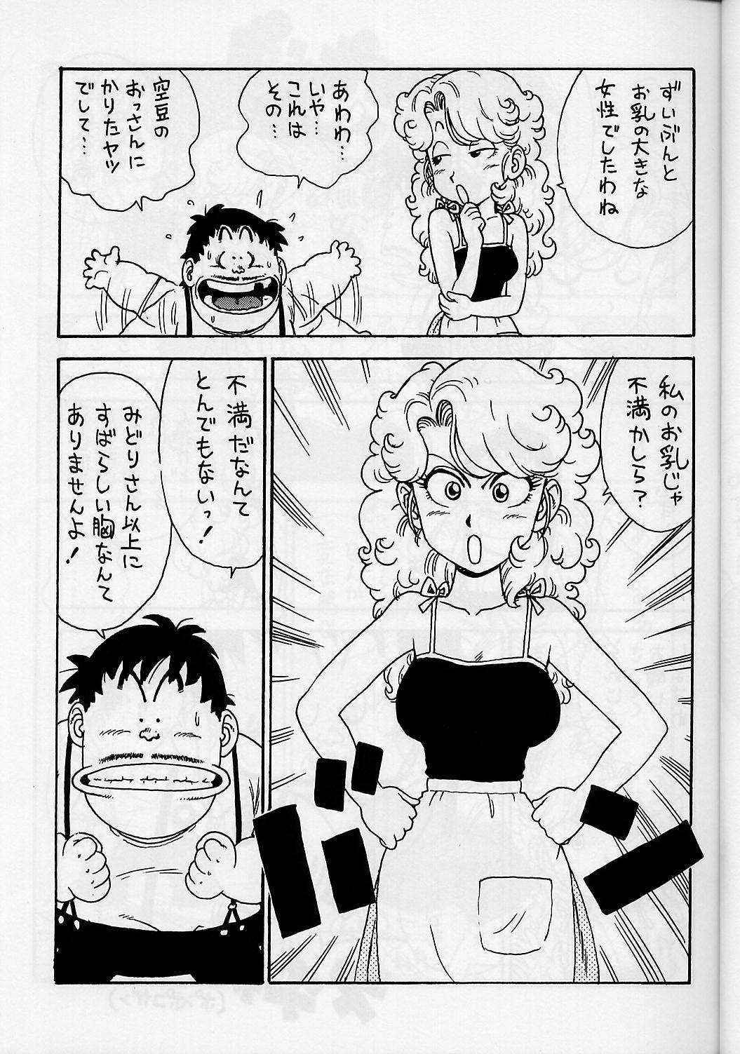 (C58) [Karumaya (Karma Tatsurou)] Mama Bon 2000 (Dr. Slump)