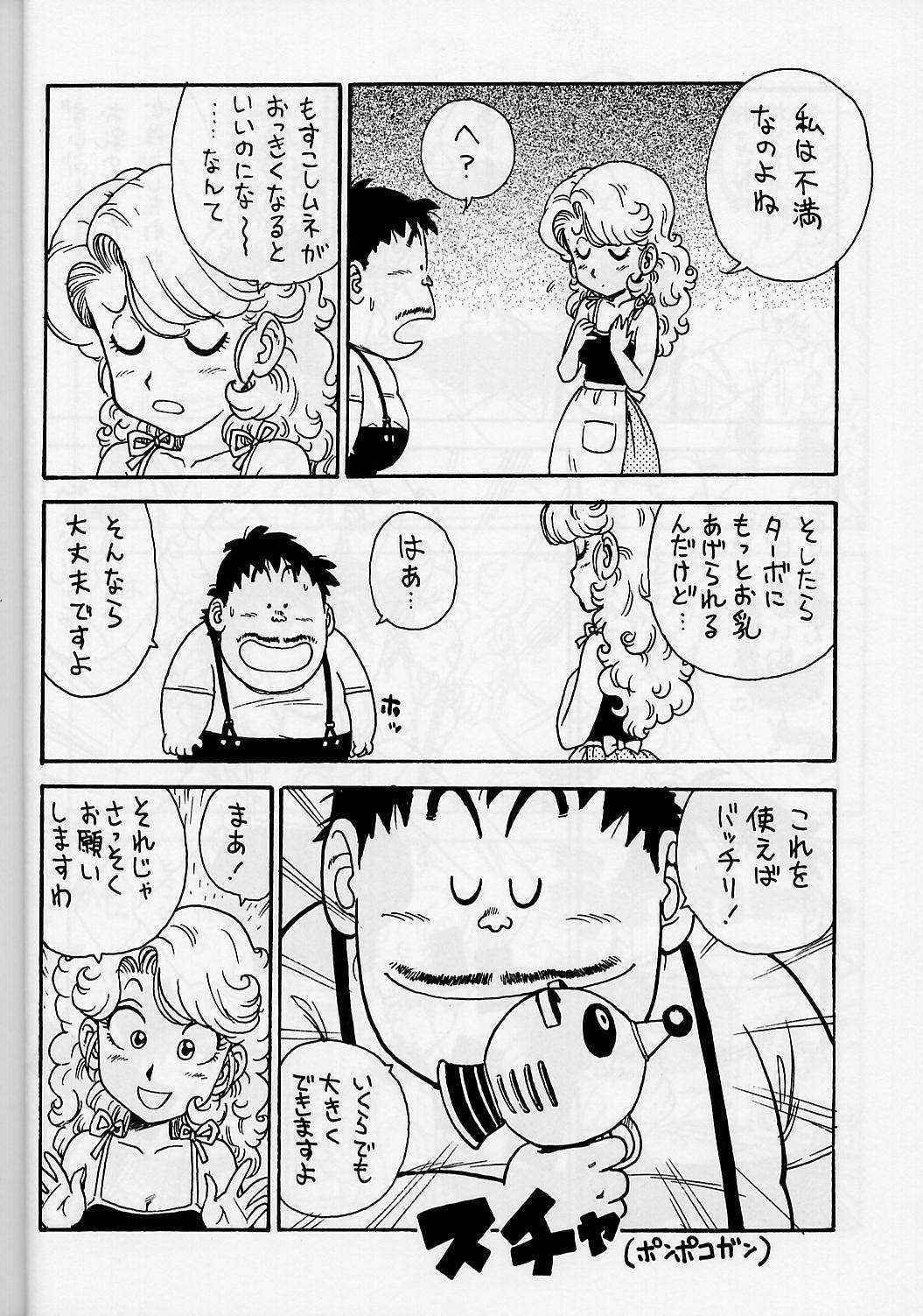 (C58) [Karumaya (Karma Tatsurou)] Mama Bon 2000 (Dr. Slump)