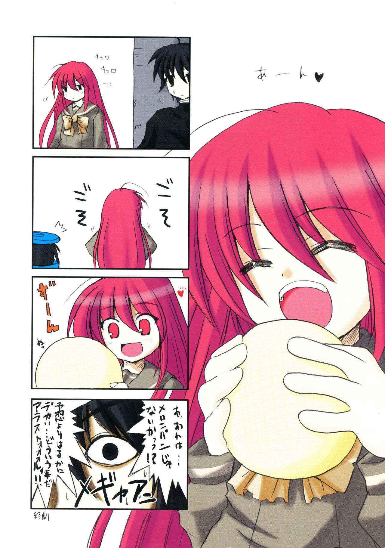 [BANDIT, Lapiss (K/DASH, SYU)] Karimofu (Shakugan no Shana) [English]