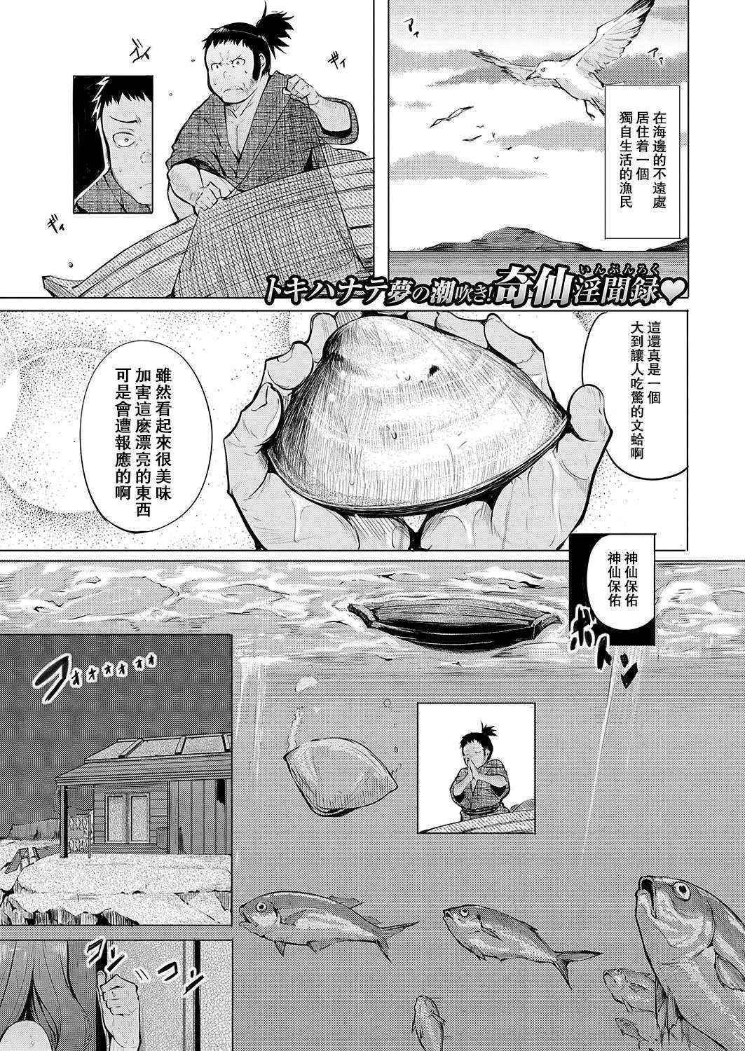 [Kisen] Hamaguri Nyoubou (COMIC Shitsurakuten 2016-09) [Chinese] [CE家族社] [Digital]