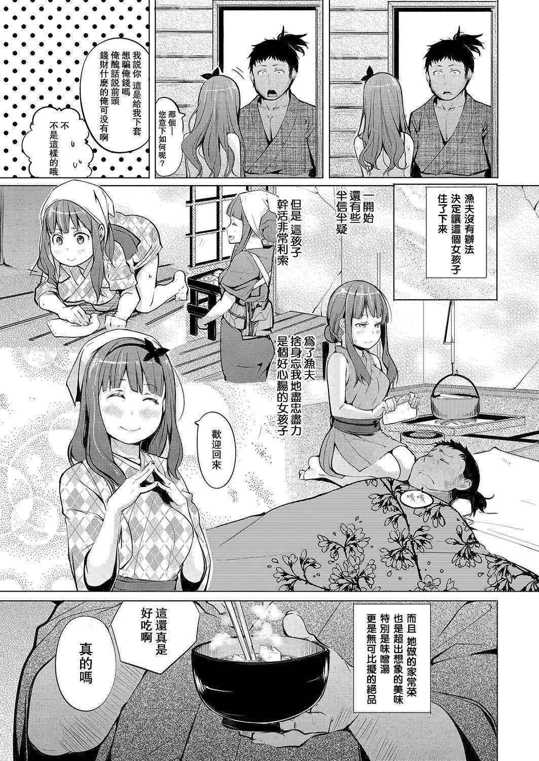 [Kisen] Hamaguri Nyoubou (COMIC Shitsurakuten 2016-09) [Chinese] [CE家族社] [Digital]