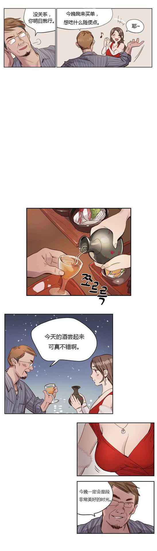 [Ramjak] Atonement Camp Ch.0-28 (Chinese)