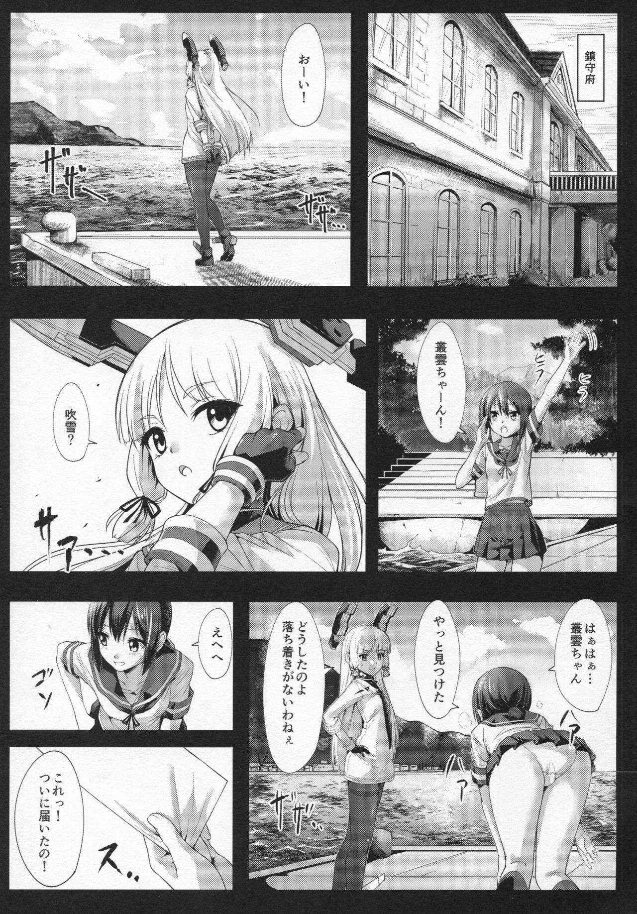 (COMIC1☆10) [ElAne WorkShop (Ipuu)] DepthSinker2[ExtendCharm] (Kantai Collection -KanColle-)