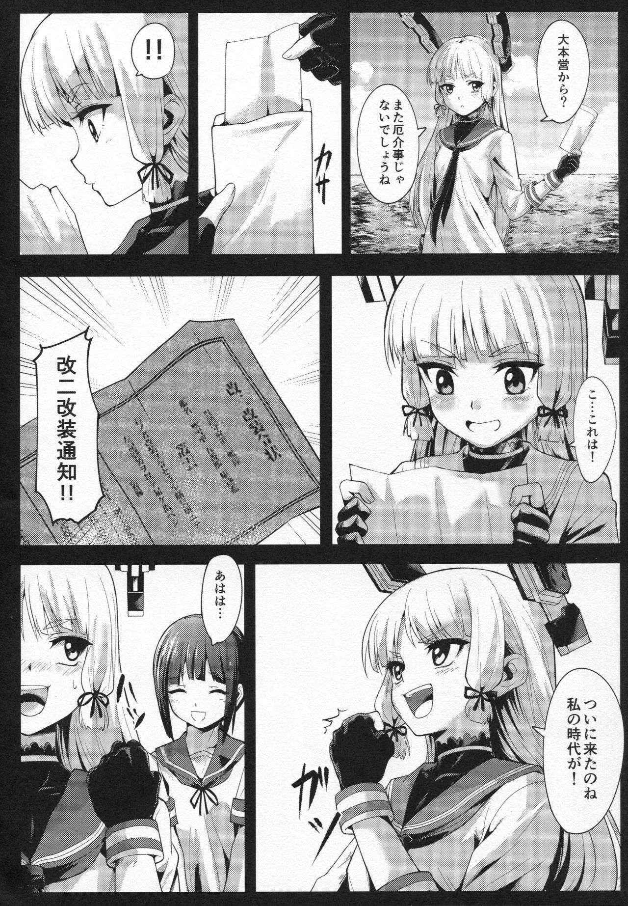 (COMIC1☆10) [ElAne WorkShop (Ipuu)] DepthSinker2[ExtendCharm] (Kantai Collection -KanColle-)