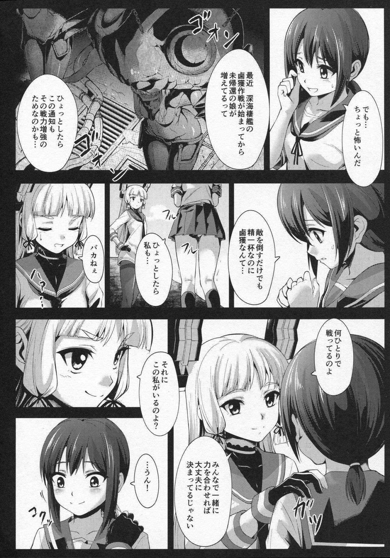 (COMIC1☆10) [ElAne WorkShop (Ipuu)] DepthSinker2[ExtendCharm] (Kantai Collection -KanColle-)