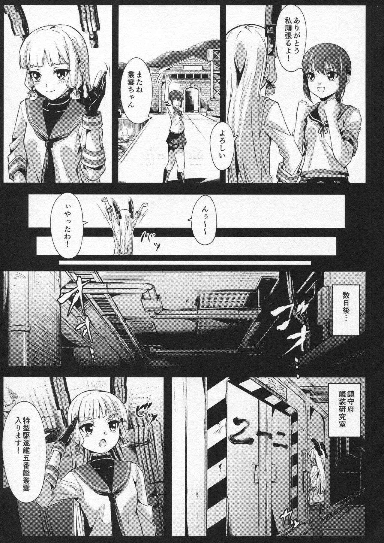 (COMIC1☆10) [ElAne WorkShop (Ipuu)] DepthSinker2[ExtendCharm] (Kantai Collection -KanColle-)