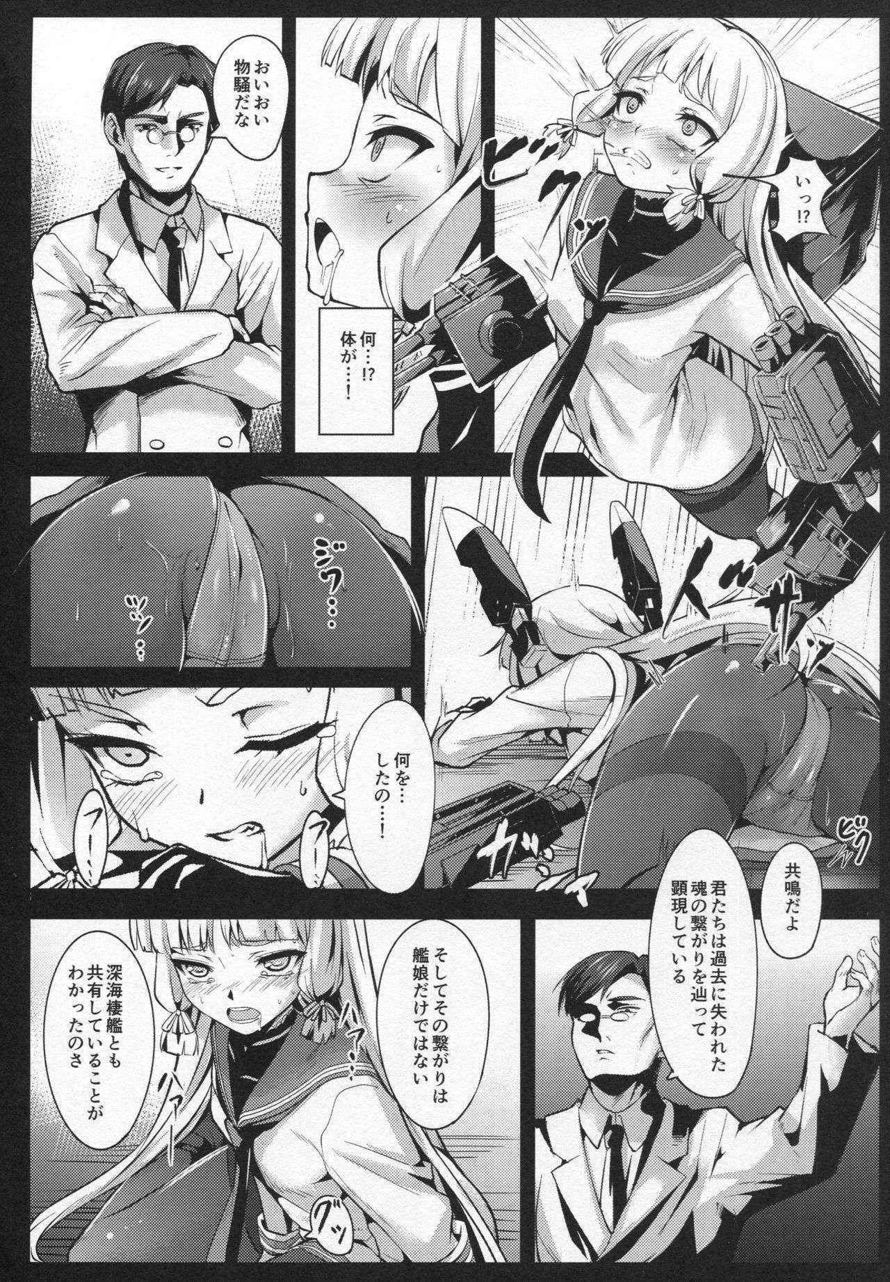 (COMIC1☆10) [ElAne WorkShop (Ipuu)] DepthSinker2[ExtendCharm] (Kantai Collection -KanColle-)