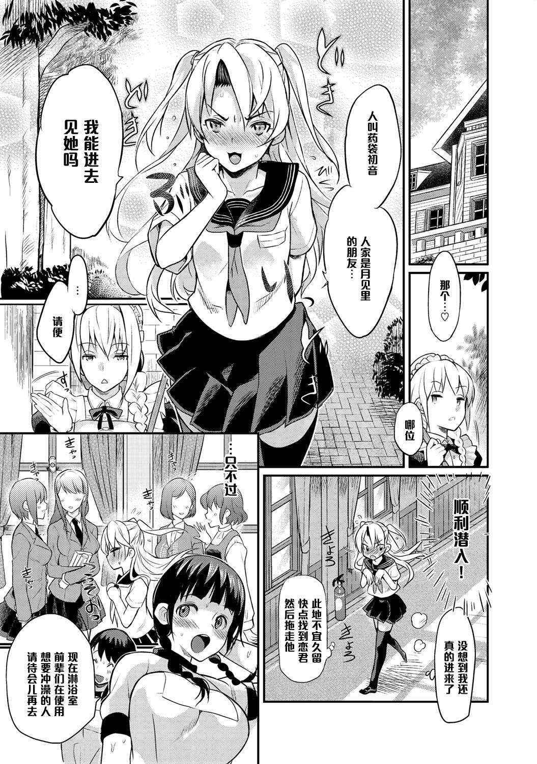 [Coin RAND] Seitokaichou no Himitsu Ch. 4 (COMIC Anthurium 027 2015-07) [Chinese] [管少女汉化] [Digital]