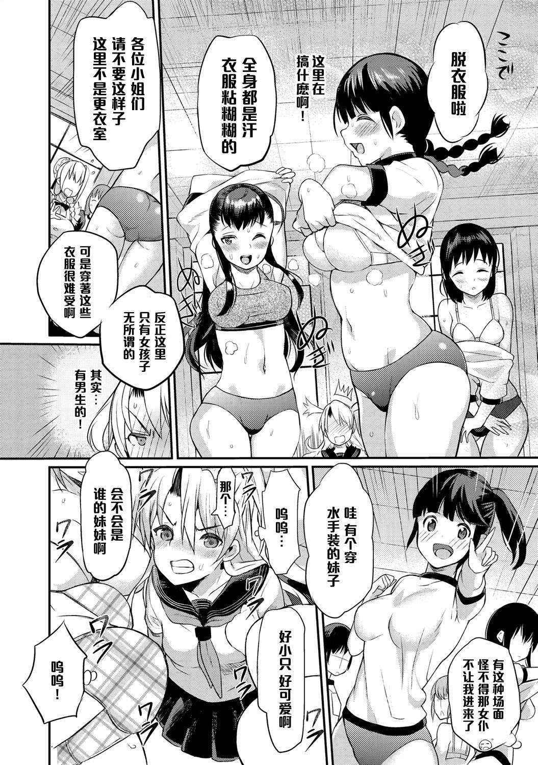 [Coin RAND] Seitokaichou no Himitsu Ch. 4 (COMIC Anthurium 027 2015-07) [Chinese] [管少女汉化] [Digital]