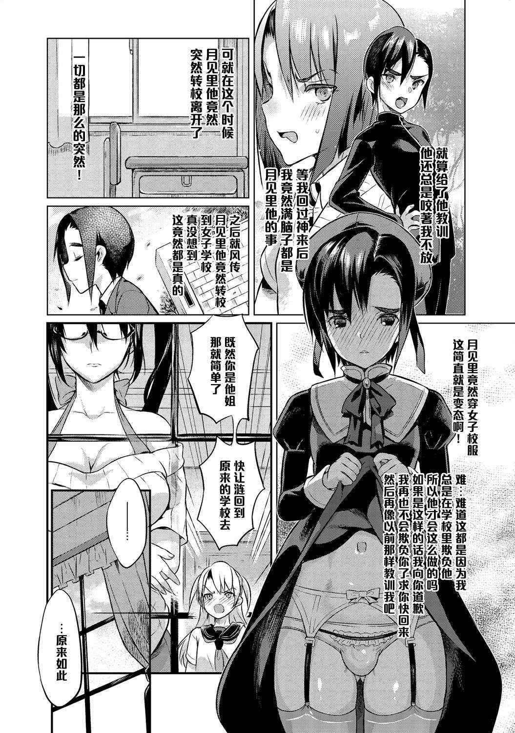 [Coin RAND] Seitokaichou no Himitsu Ch. 4 (COMIC Anthurium 027 2015-07) [Chinese] [管少女汉化] [Digital]