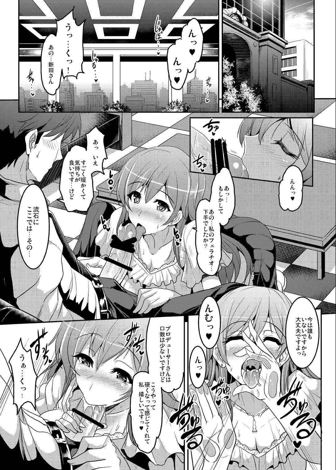 (C88) [YO-METDO (Yasakani An)]  Sekurosu Memories (THE IDOLM@STER CINDERELLA GIRLS)