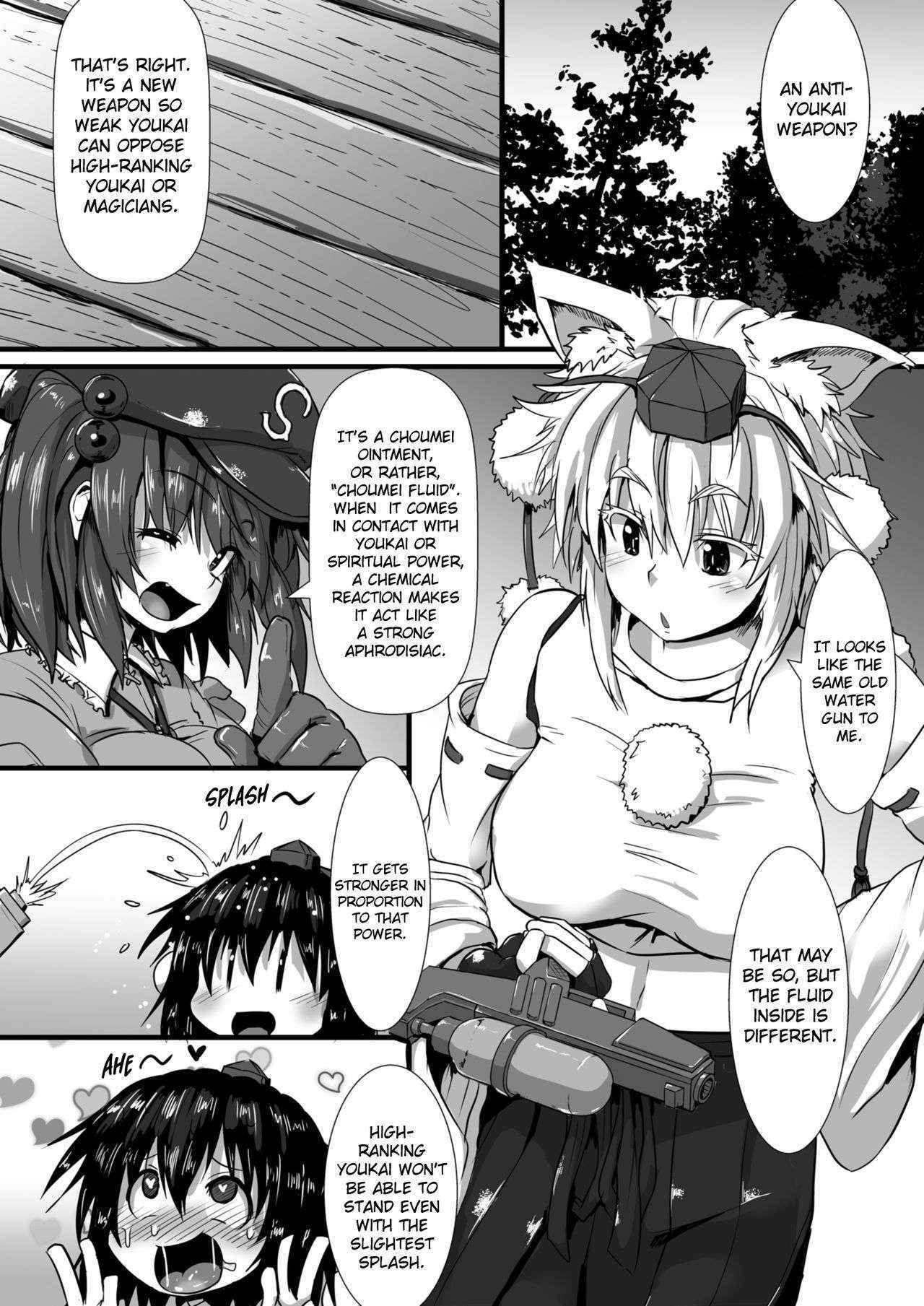 [Arachno☆Mania (Kumoemon)] Momiji ga Momimomi Sareru Hon (Touhou Project) [English] [biribiri] [Digital]