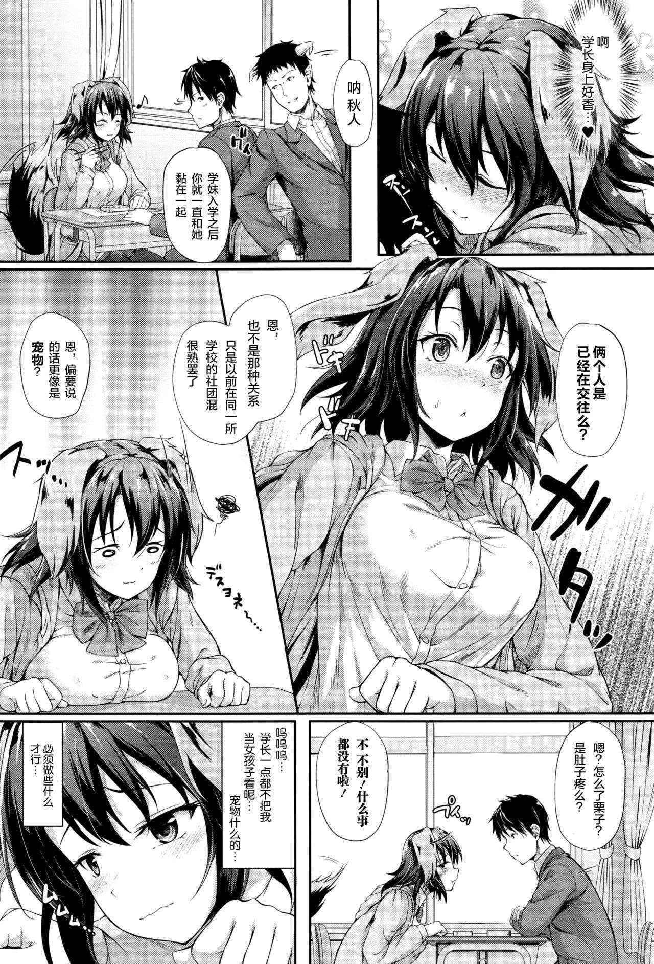 [Awayume] Love Marking (COMIC Unreal 2016-06 Vol. 61) [Chinese] [绅士仓库汉化]