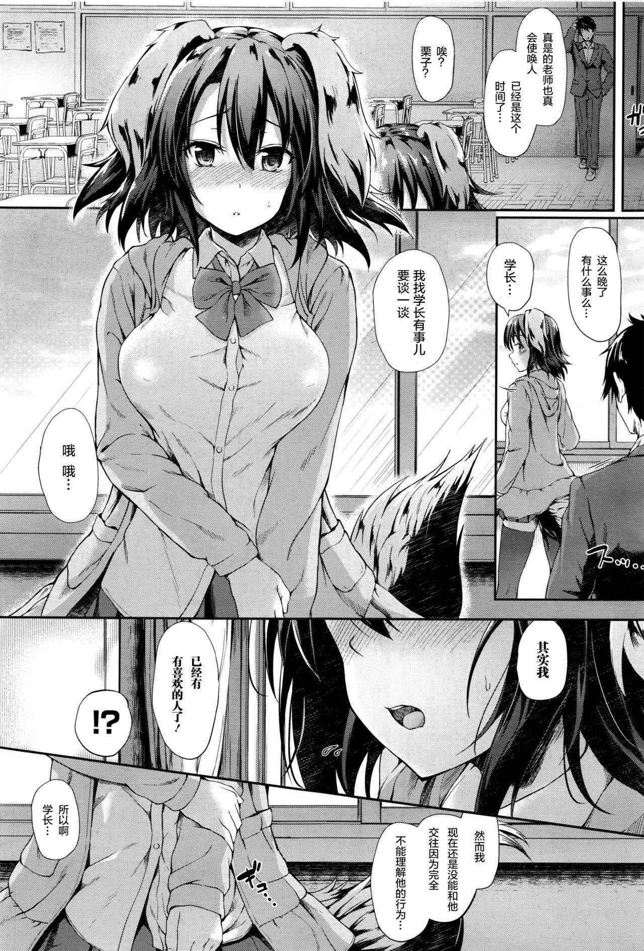 [Awayume] Love Marking (COMIC Unreal 2016-06 Vol. 61) [Chinese] [绅士仓库汉化]