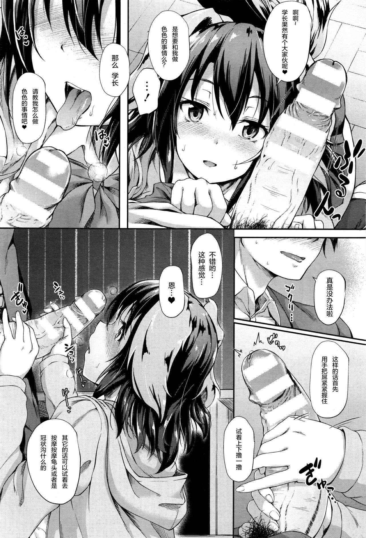 [Awayume] Love Marking (COMIC Unreal 2016-06 Vol. 61) [Chinese] [绅士仓库汉化]