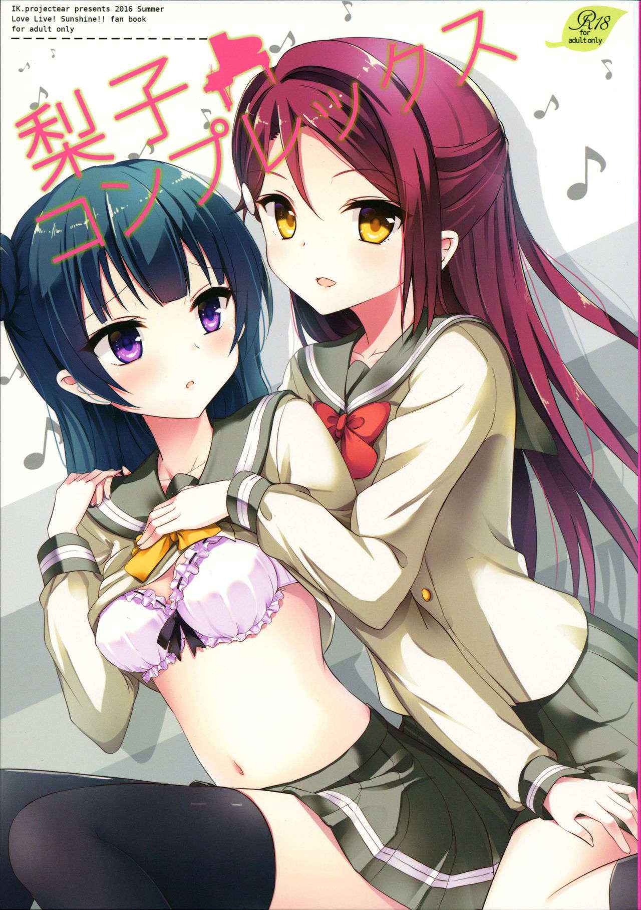 (C90) [IK.projectear (Natsumi)] Riko Complex (Love Live! Sunshine!!) [English] [Goggled Anon]