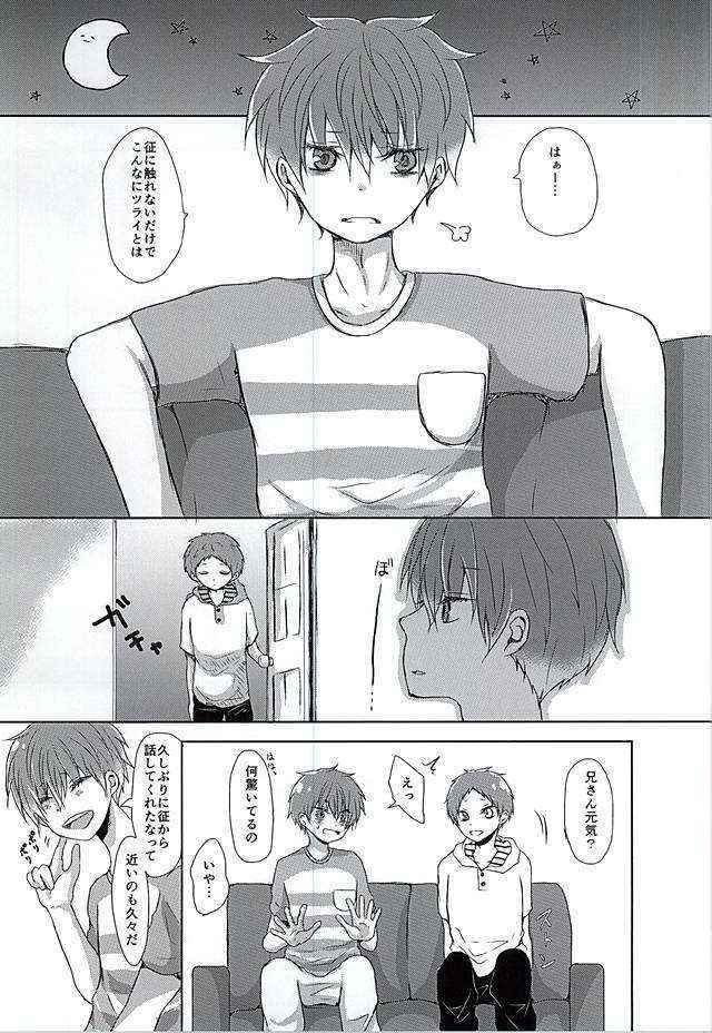 兄さんがしつこいです!! (Kuroko no Basuke)