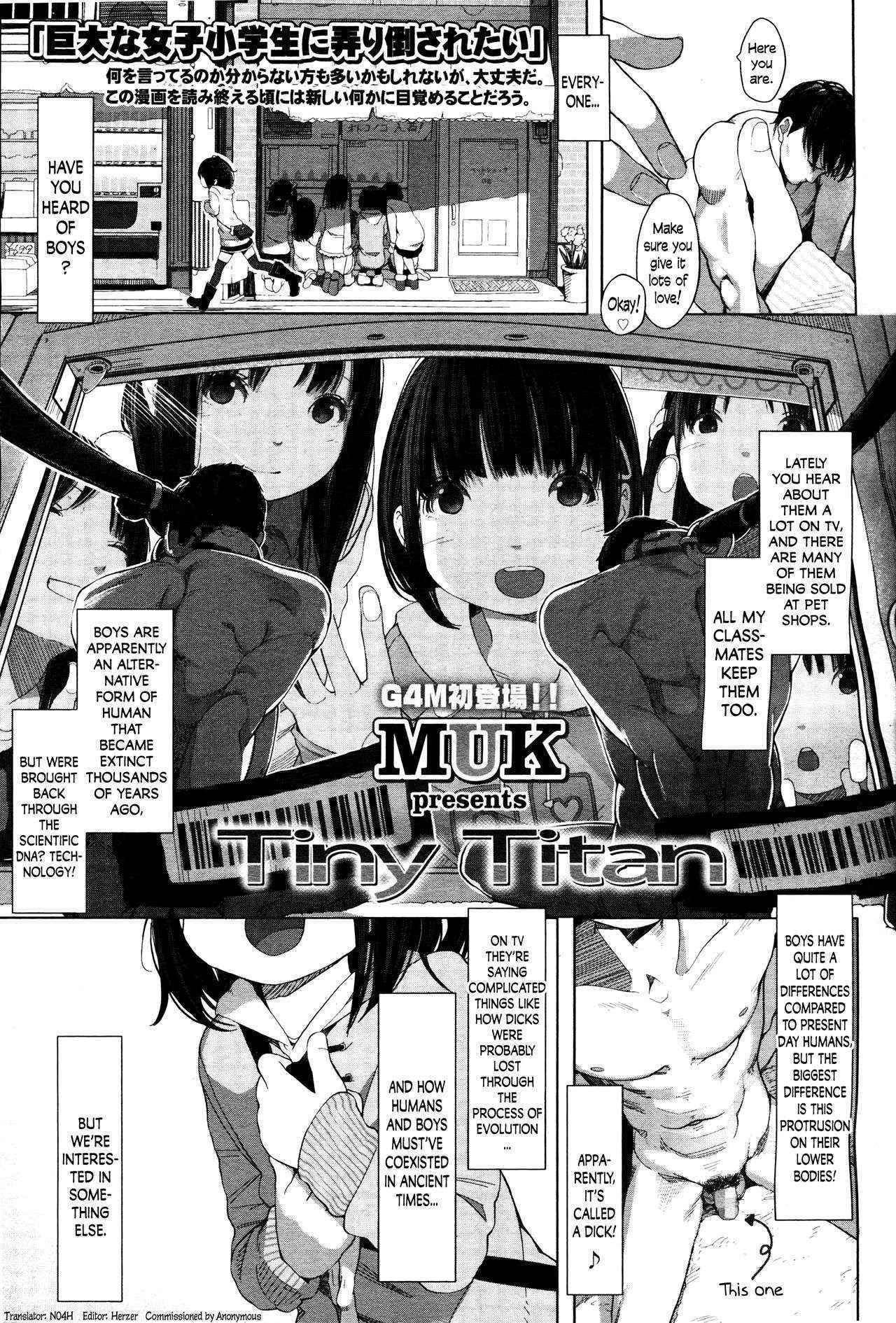 [MUK] Tiny Titan (Girls forM Vol. 12) [English] [N04h]