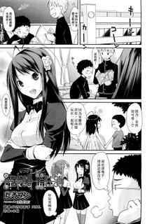 [Taropun] Linked Mirror (COMIC Aun 2011-10) [Chinese] [Decensored]