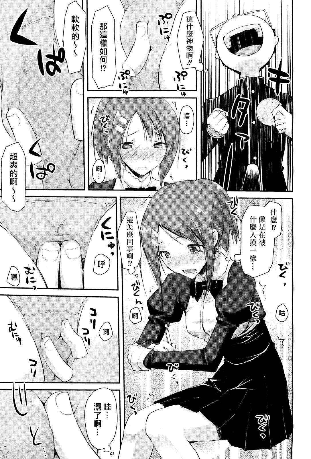 [Taropun] Linked Mirror (COMIC Aun 2011-10) [Chinese] [Decensored]