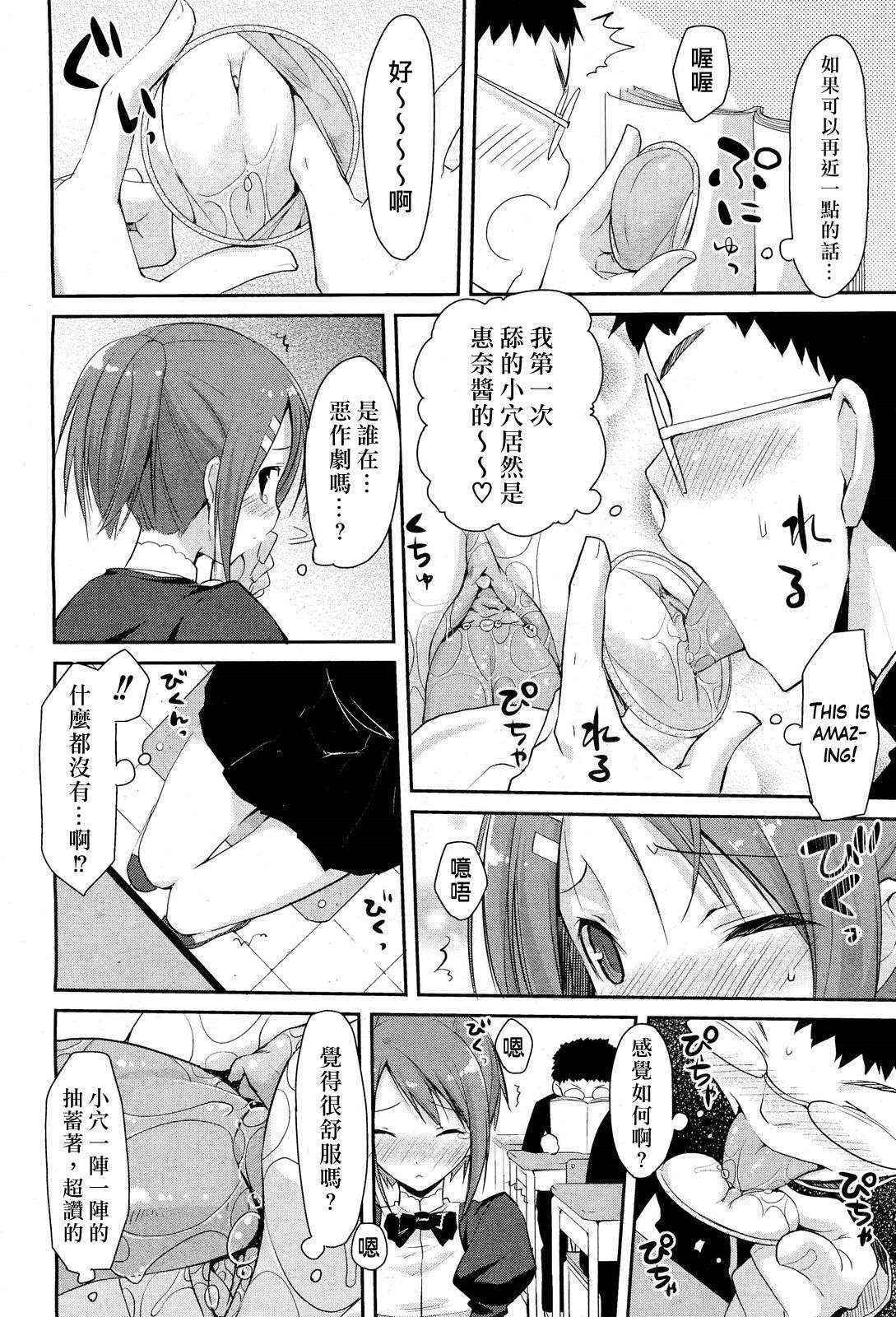 [Taropun] Linked Mirror (COMIC Aun 2011-10) [Chinese] [Decensored]