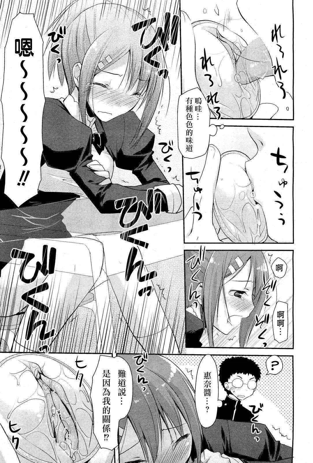 [Taropun] Linked Mirror (COMIC Aun 2011-10) [Chinese] [Decensored]