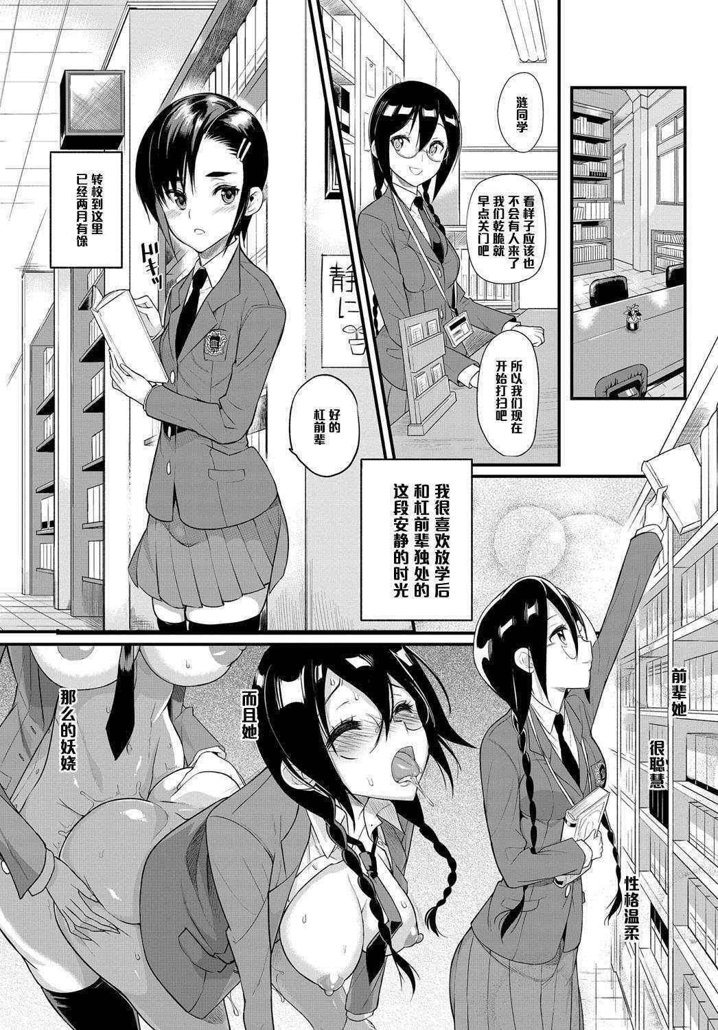 [Coin RAND] Seitokaichou no Himitsu 6 (COMIC Anthurium 2016-08) [Chinese] [管少女汉化]