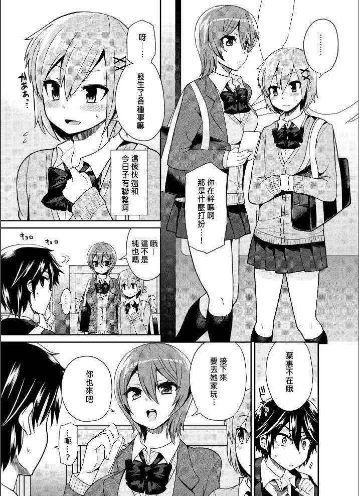 (C88) [Oshiruko Kan (Piririnegi)] Futanari! Oshioki Time 3 ~Shounen Saichoukyou Hen~ [Chinese] [沒有漢化]