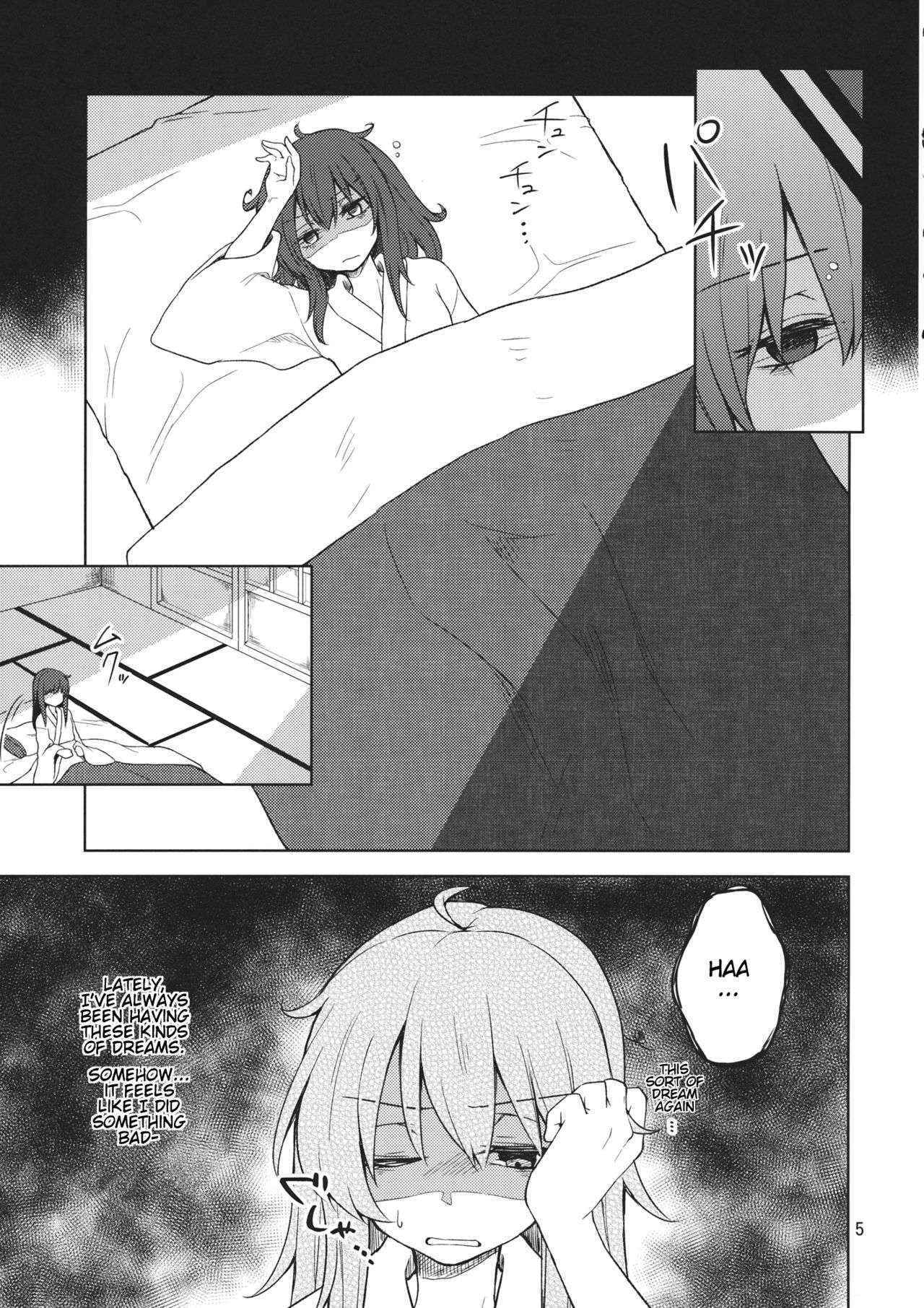 (C87) [Ogerwillow (Kaya Rio)] Shoyamu - First Night Dream (Touhou Project) [English]