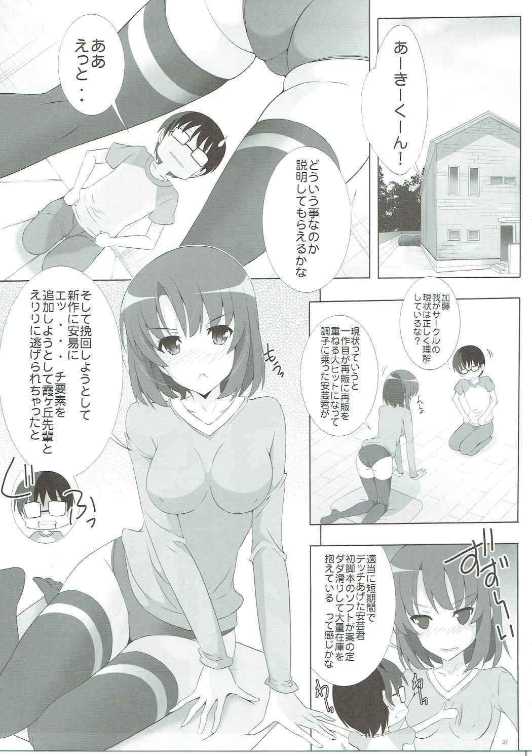 (C88) [Rivajima (Yajima Index)] Bloomers na Kanojo no Sodatekata (Saenai Heroine no Sodatekata)