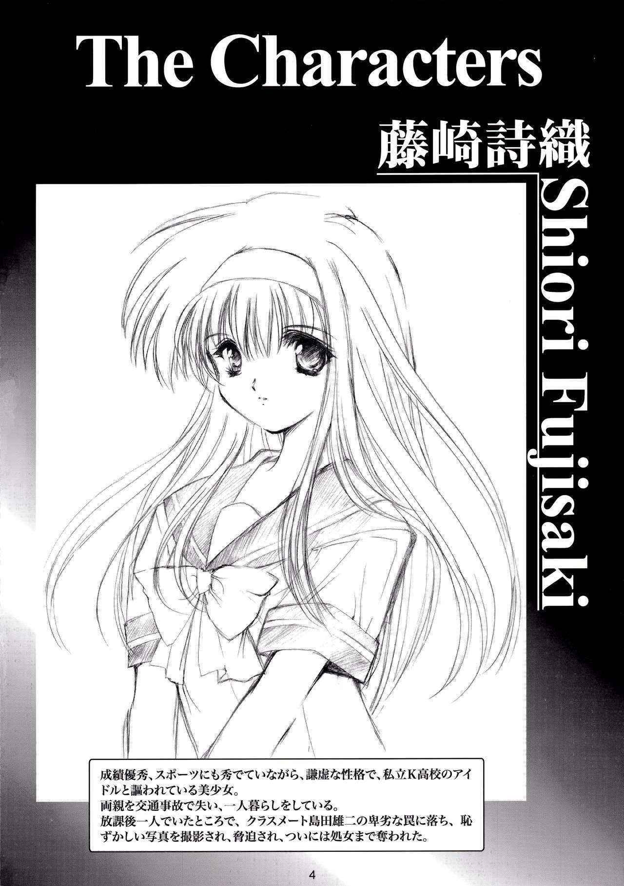 (C87) [HIGH RISK REVOLUTION (Aizawa Hiroshi)] Shiori Dai-San-Shou Yami no Kokuin Chuukan Shinsouban (Tokimeki Memorial) [English] [shakuganexa]