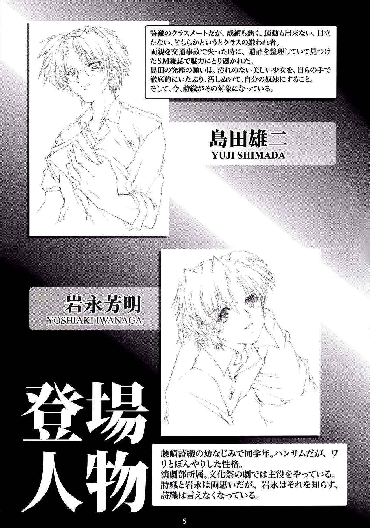 (C87) [HIGH RISK REVOLUTION (Aizawa Hiroshi)] Shiori Dai-San-Shou Yami no Kokuin Chuukan Shinsouban (Tokimeki Memorial) [English] [shakuganexa]