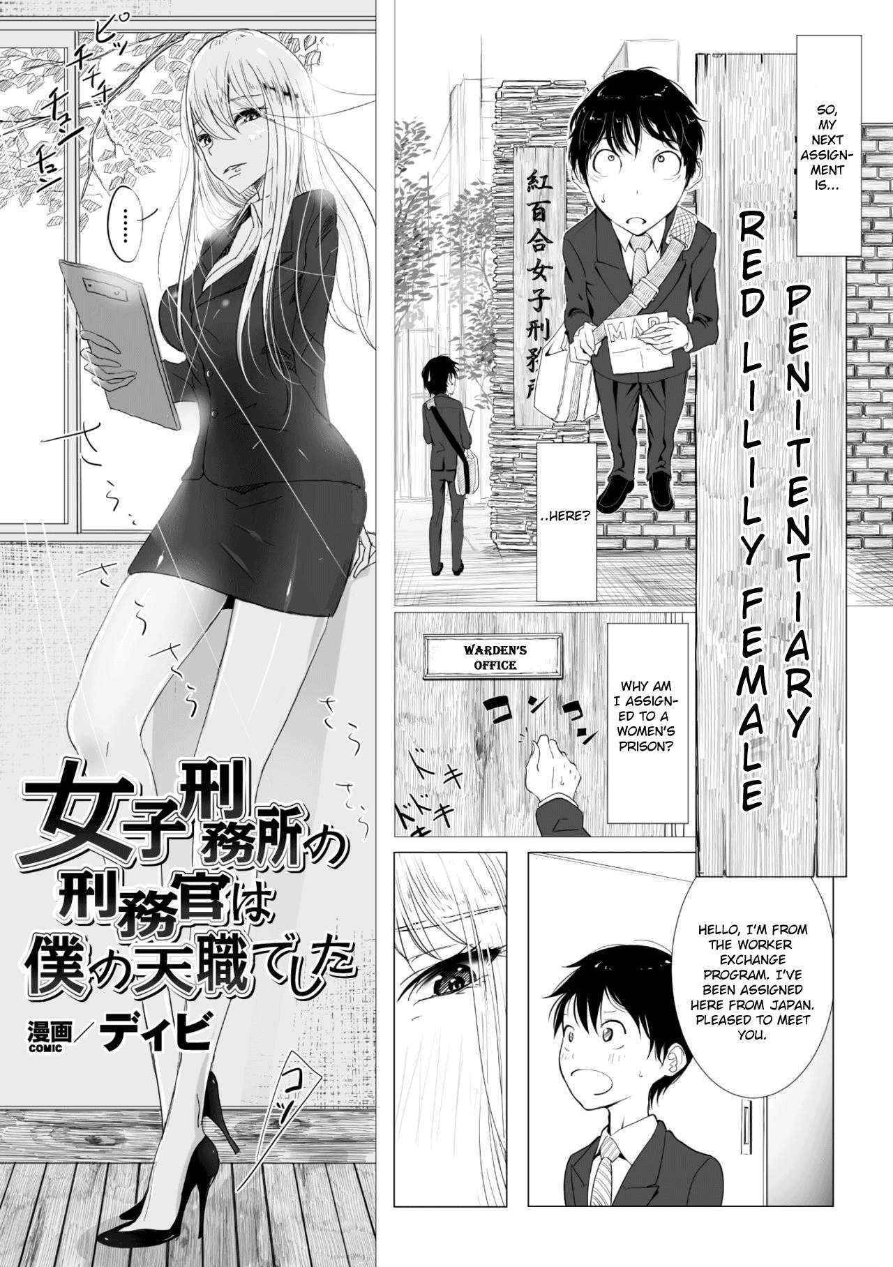 [Dibi] Joshi Keimusho no Keimukan wa Boku no Tenshoku deshita | Being a Prison Guard at a Female Prison is My Calling! (2D Comic Magazine Keimusho de Aegu Onna-tachi) [English] [E.D.S.T.]