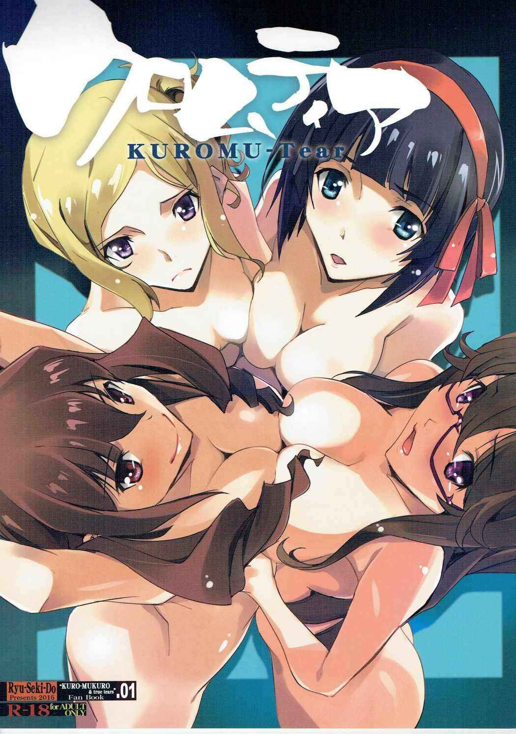 (C90) [RYU-SEKI-DO (Nagare Hyo-go)] KUROMU-Tear (Kuromukuro, true tears)