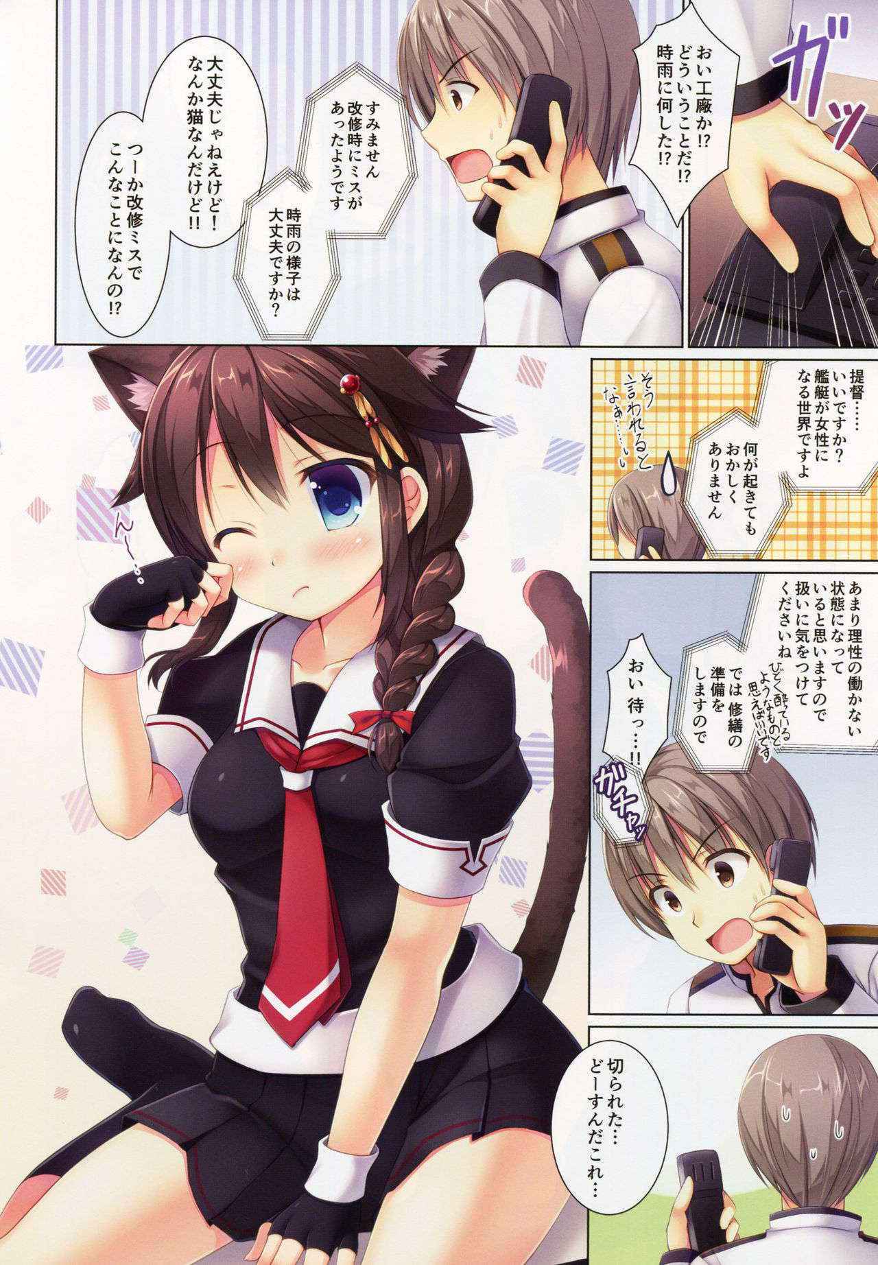 (C90) [Ameya. (Ameya Kirica)] Neko-ka Kaishuu o Okonaimasu ka? (Kantai Collection -KanColle-)