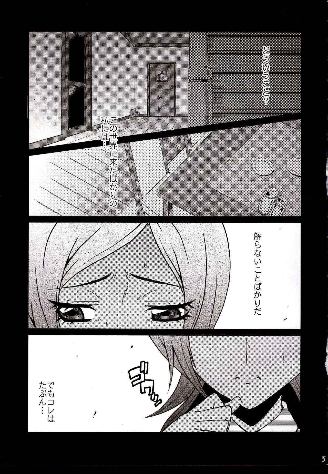 (C77) [Urakata Honpo (SINK)] Urabambi Vol. 40 -Mom's Afternoon- (Fresh Precure!)