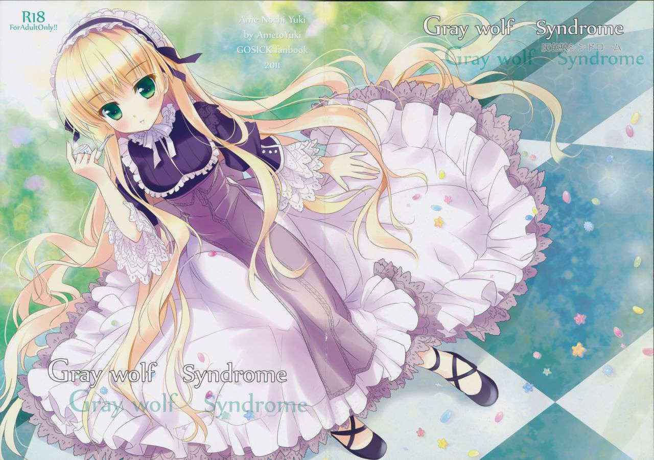 (COMIC1☆5) [Ame nochi Yuki (Ameto Yuki)] Gray wolf Syndrome (GOSICK) [English] {Hennojin}