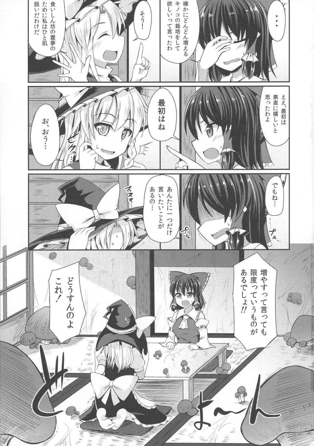 (C90) [Imomaru (Kenpi)] Reimu no Oshiri wa Kinoko Naedoko (Touhou Project)