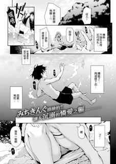 [Michiking] Shinuhodo Miryokuteki na Kanojo (COMIC Kairakuten 2016-11) [Chinese] [無邪気漢化組] [Decensored]