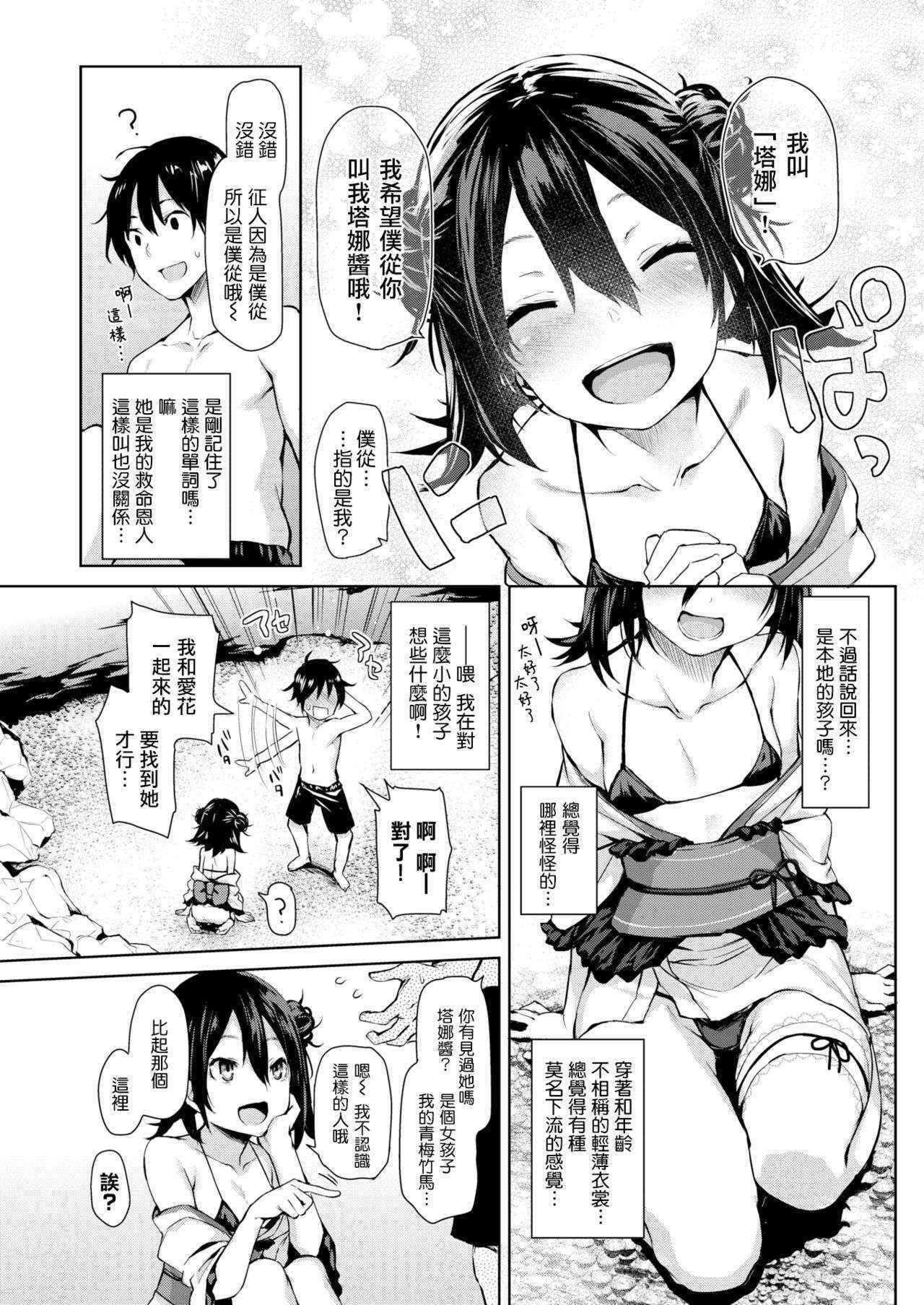 [Michiking] Shinuhodo Miryokuteki na Kanojo (COMIC Kairakuten 2016-11) [Chinese] [無邪気漢化組] [Decensored]