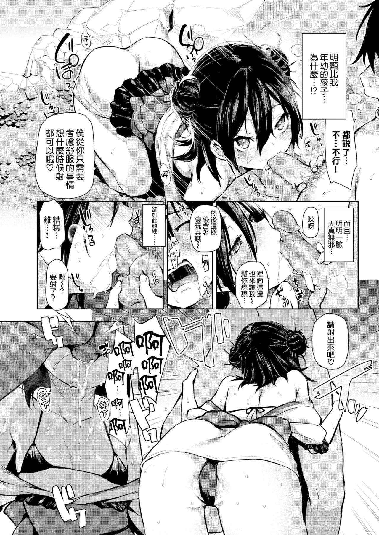 [Michiking] Shinuhodo Miryokuteki na Kanojo (COMIC Kairakuten 2016-11) [Chinese] [無邪気漢化組] [Decensored]