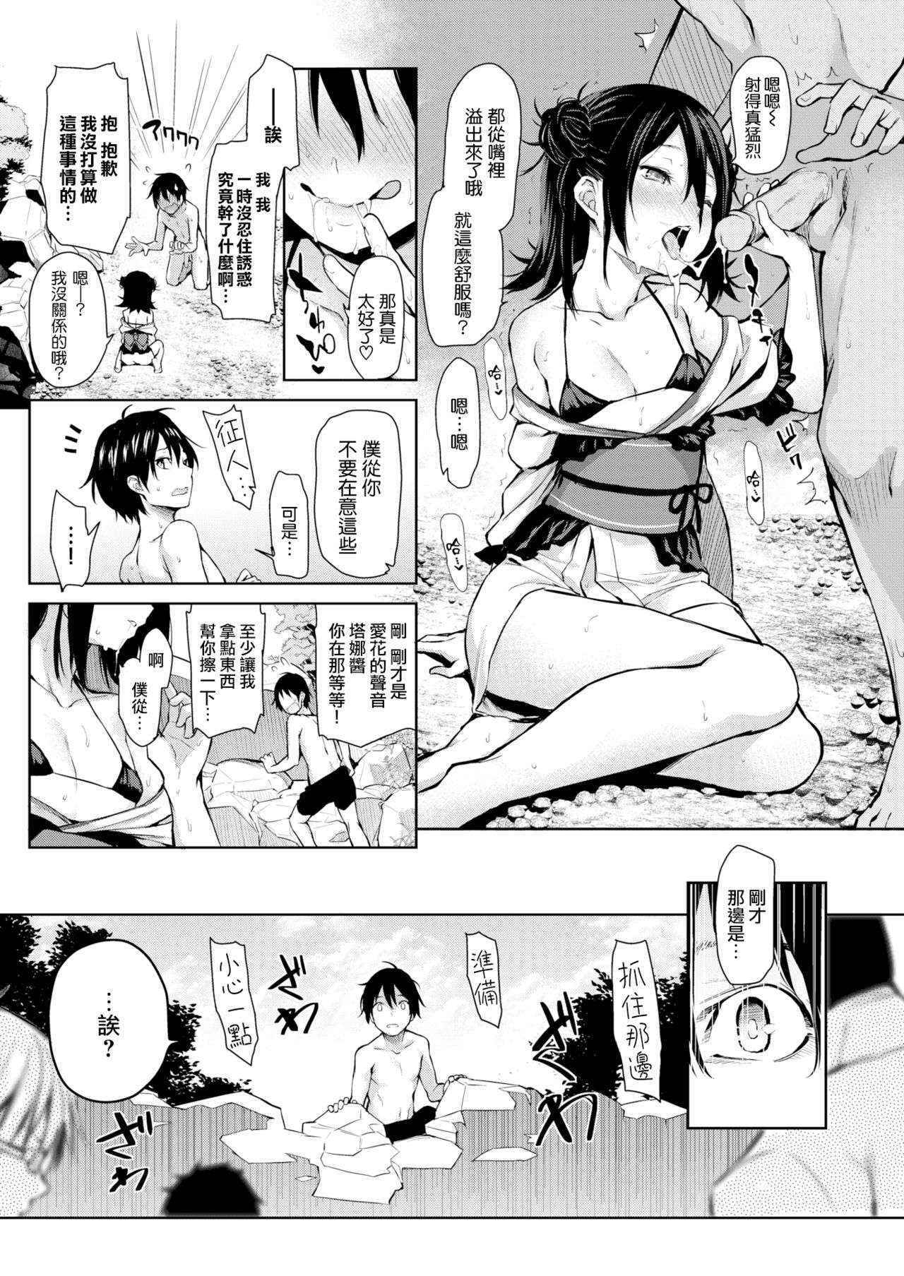 [Michiking] Shinuhodo Miryokuteki na Kanojo (COMIC Kairakuten 2016-11) [Chinese] [無邪気漢化組] [Decensored]