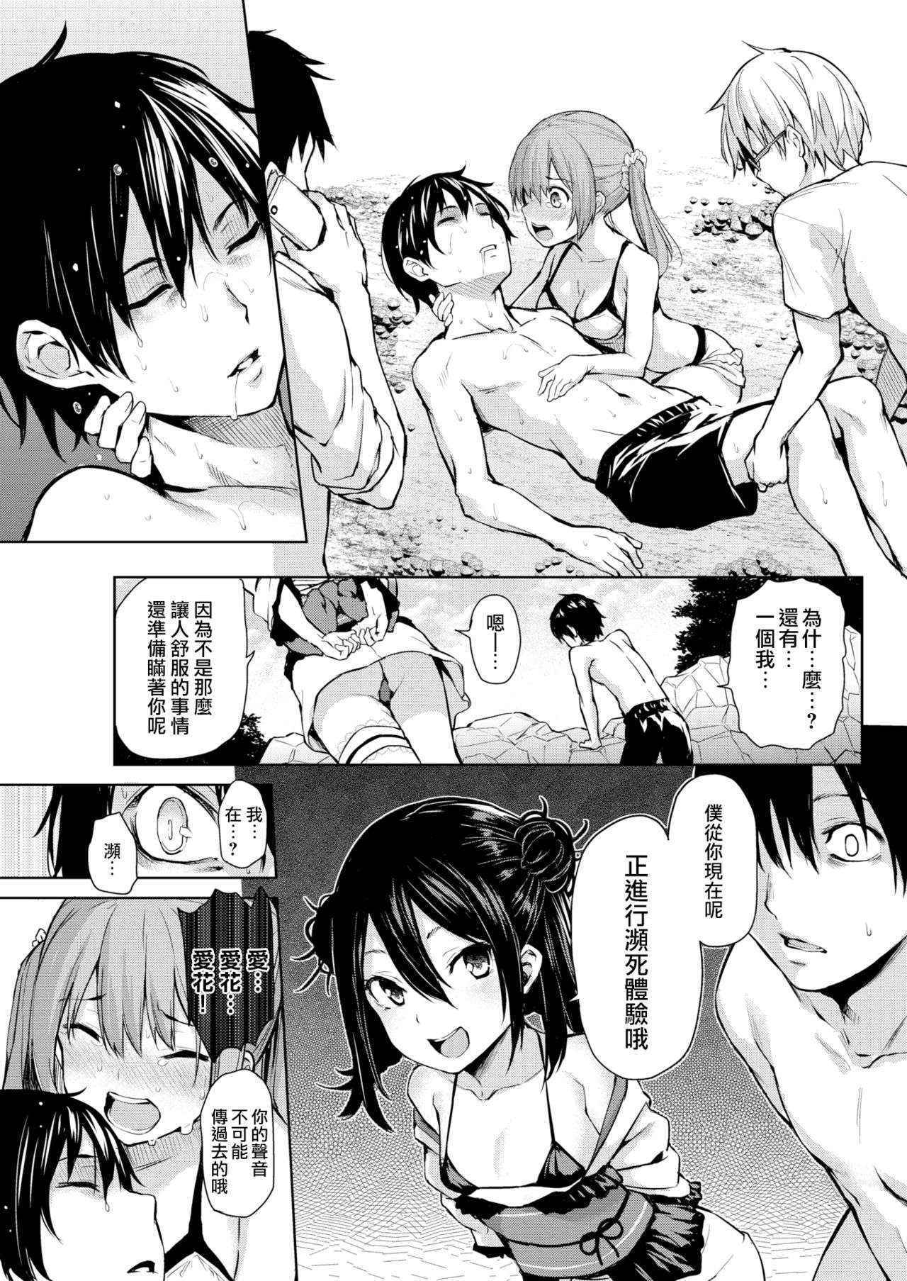 [Michiking] Shinuhodo Miryokuteki na Kanojo (COMIC Kairakuten 2016-11) [Chinese] [無邪気漢化組] [Decensored]